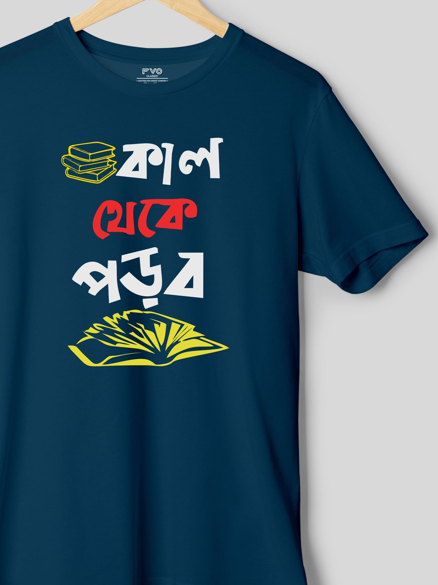 Kal Theke Porbo Unisex Bangali Airforce color Tshirt