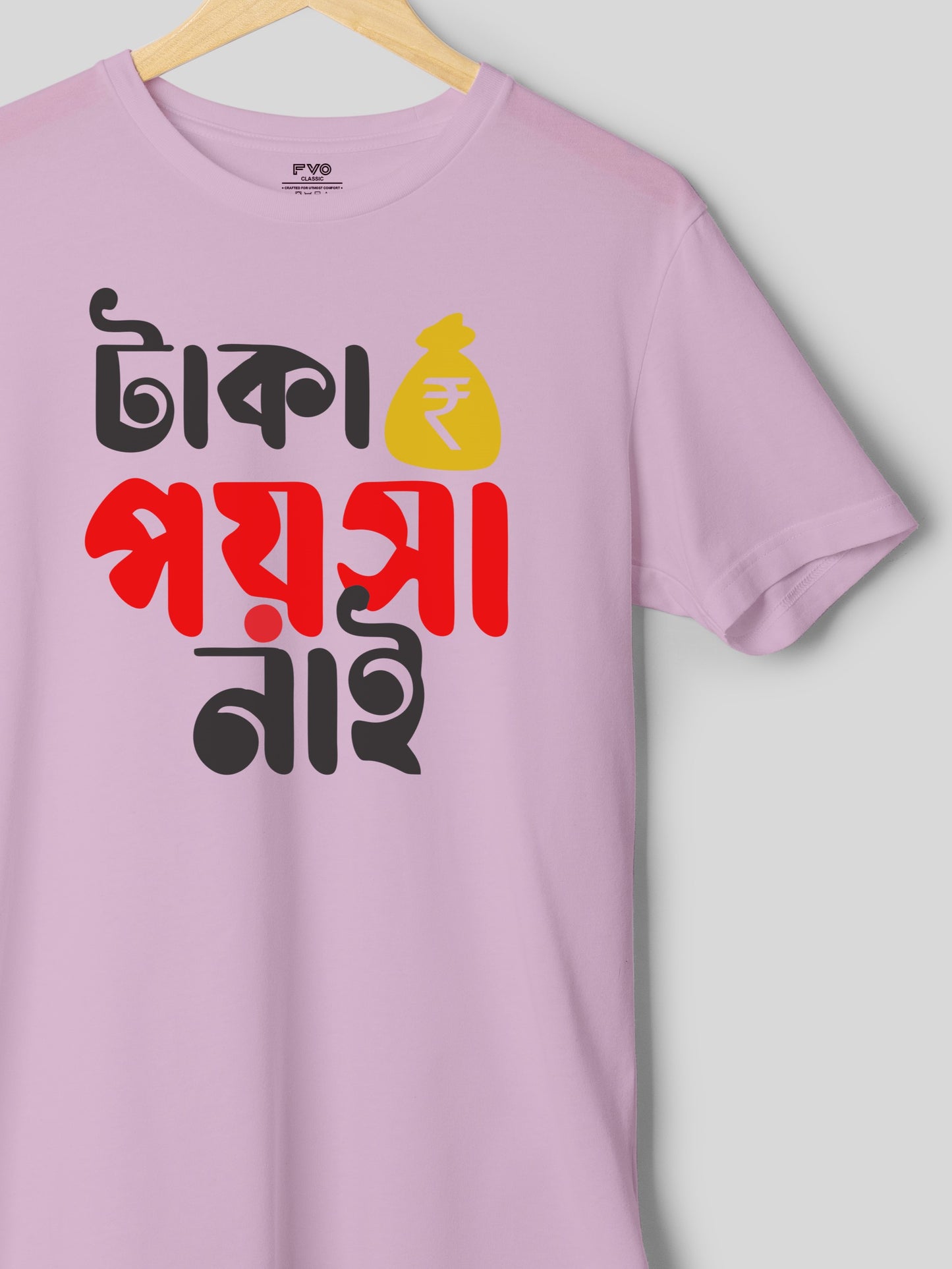 Taka Poisa Nai Bangali Tshirt