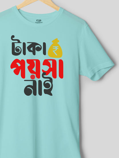 Taka Poisa Nai Bangali Tshirt