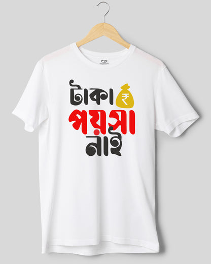 Taka Poisa Nai Bangali Tshirt