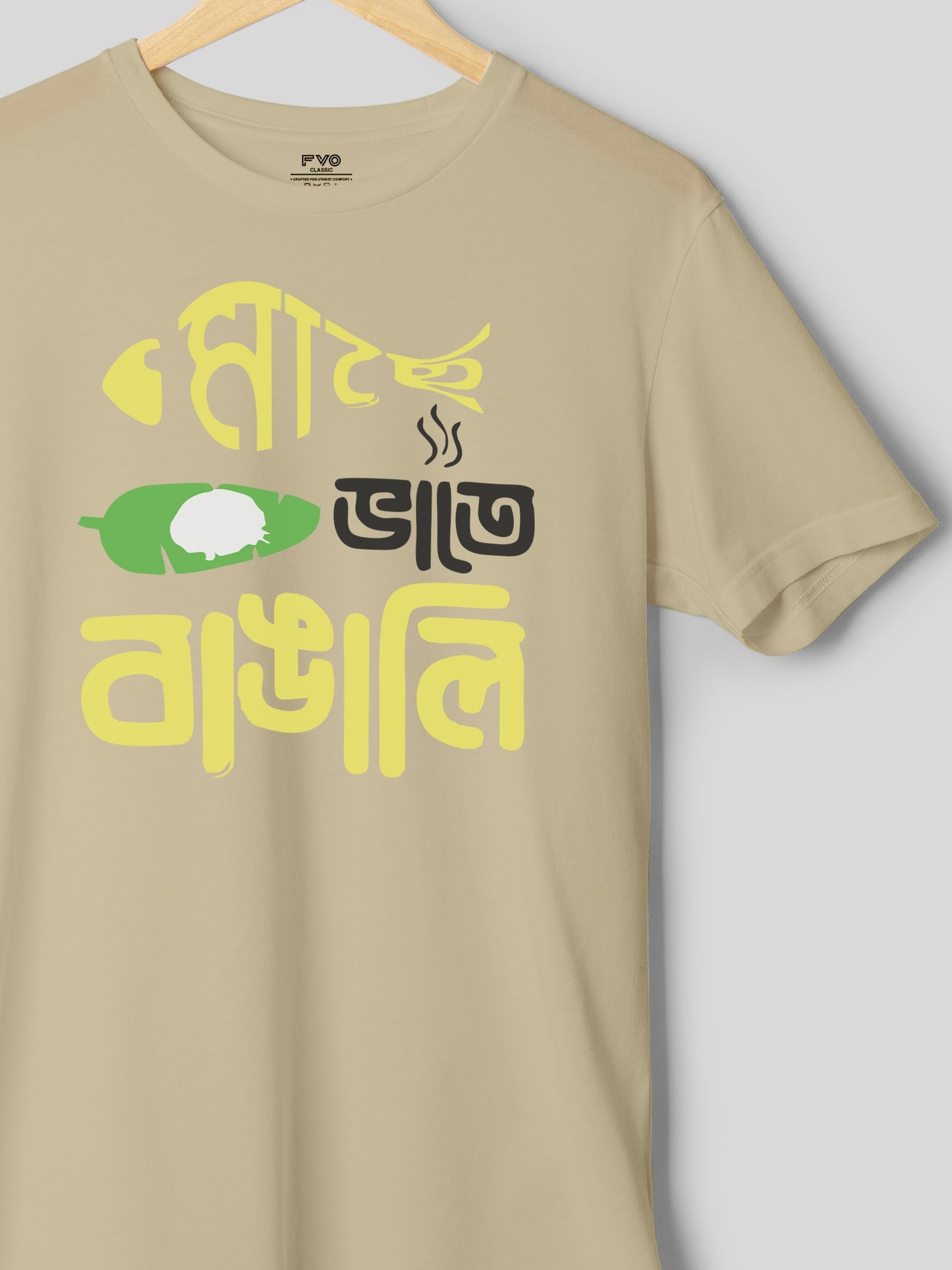 Mache Bhate Bangali Half Sleeve Bengali Typography Tshirt (  মাচে ভাতে বাঙালি টিশার্ট )