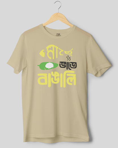 Mache Bhate Bangali Half Sleeve Bengali Typography Tshirt (  মাচে ভাতে বাঙালি টিশার্ট )