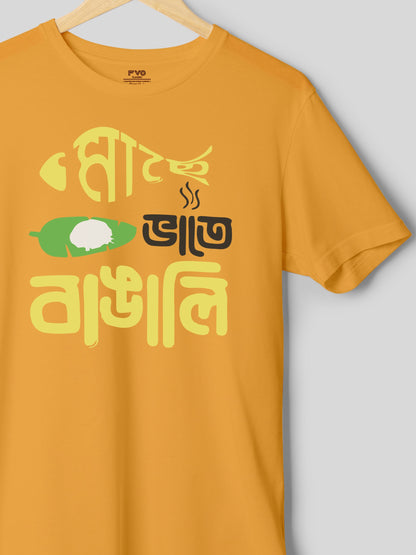 Mache Bhate Bangali Half Sleeve Bengali Typography Tshirt (  মাচে ভাতে বাঙালি টিশার্ট )