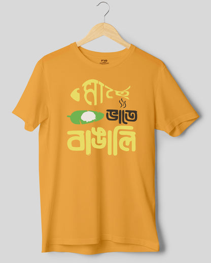 Mache Bhate Bangali Half Sleeve Bengali Typography Tshirt (  মাচে ভাতে বাঙালি টিশার্ট )