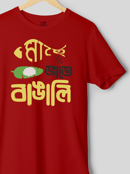 Mache Bhate Bangali Half Sleeve Bengali Typography Tshirt (  মাচে ভাতে বাঙালি টিশার্ট )