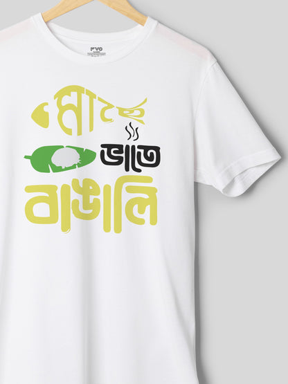 Mache Bhate Bangali Half Sleeve Bengali Typography Tshirt (  মাচে ভাতে বাঙালি টিশার্ট )