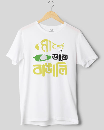 Mache Bhate Bangali Half Sleeve Bengali Typography Tshirt (  মাচে ভাতে বাঙালি টিশার্ট )