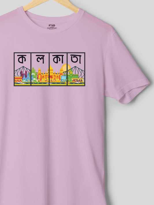 Kolkata Half Sleeve Bengali Graphic Tshirt (  কালকাতা বাঙালি টিশার্ট )