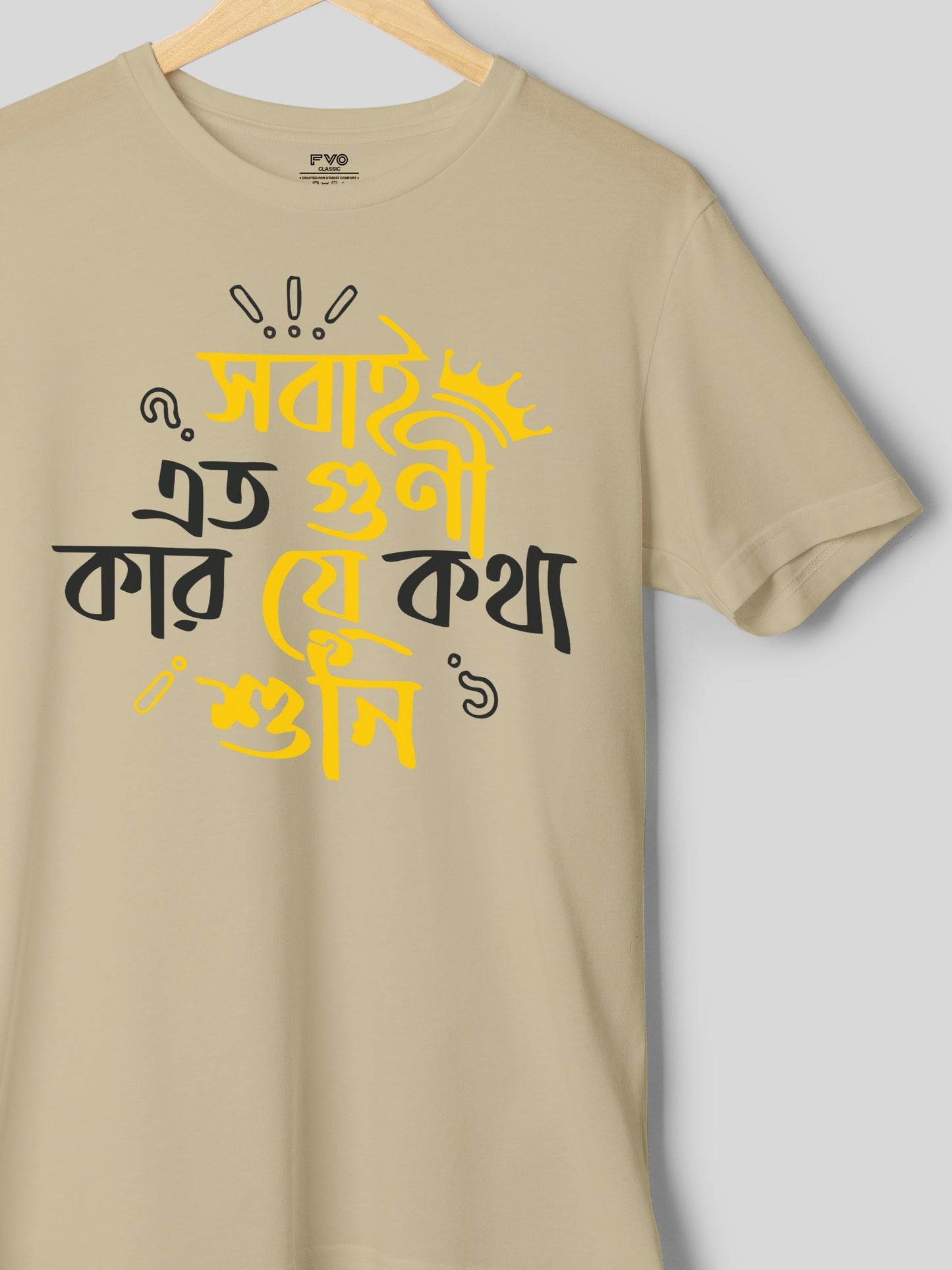 Sobai Eto Guni Half Sleeve Bengali Graphic Tshirt (  সোবাই ইতো গুণী বাংলা টিশার্ট )