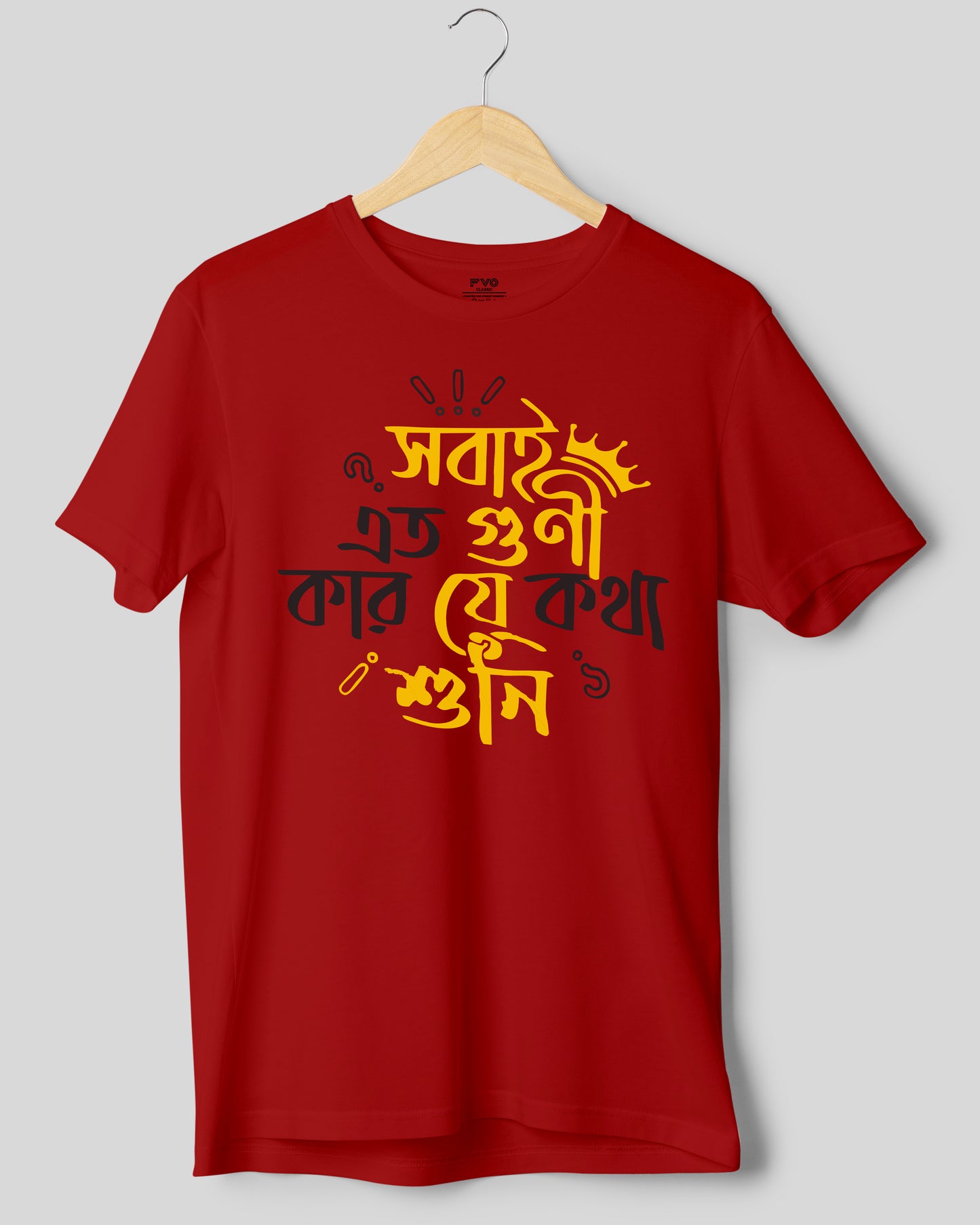 Sobai Eto Guni Half Sleeve Bengali Graphic Tshirt (  সোবাই ইতো গুণী বাংলা টিশার্ট )