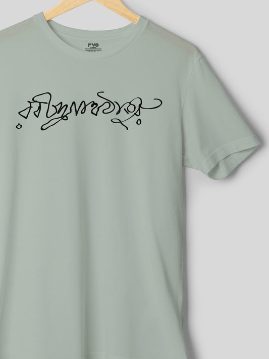 Rabindranath Tagore Signature Half Sleeve Bengali Graphic Tshirt ( রবি ঠাকুরের স্বাক্ষর বাংলা টিশার্ট )