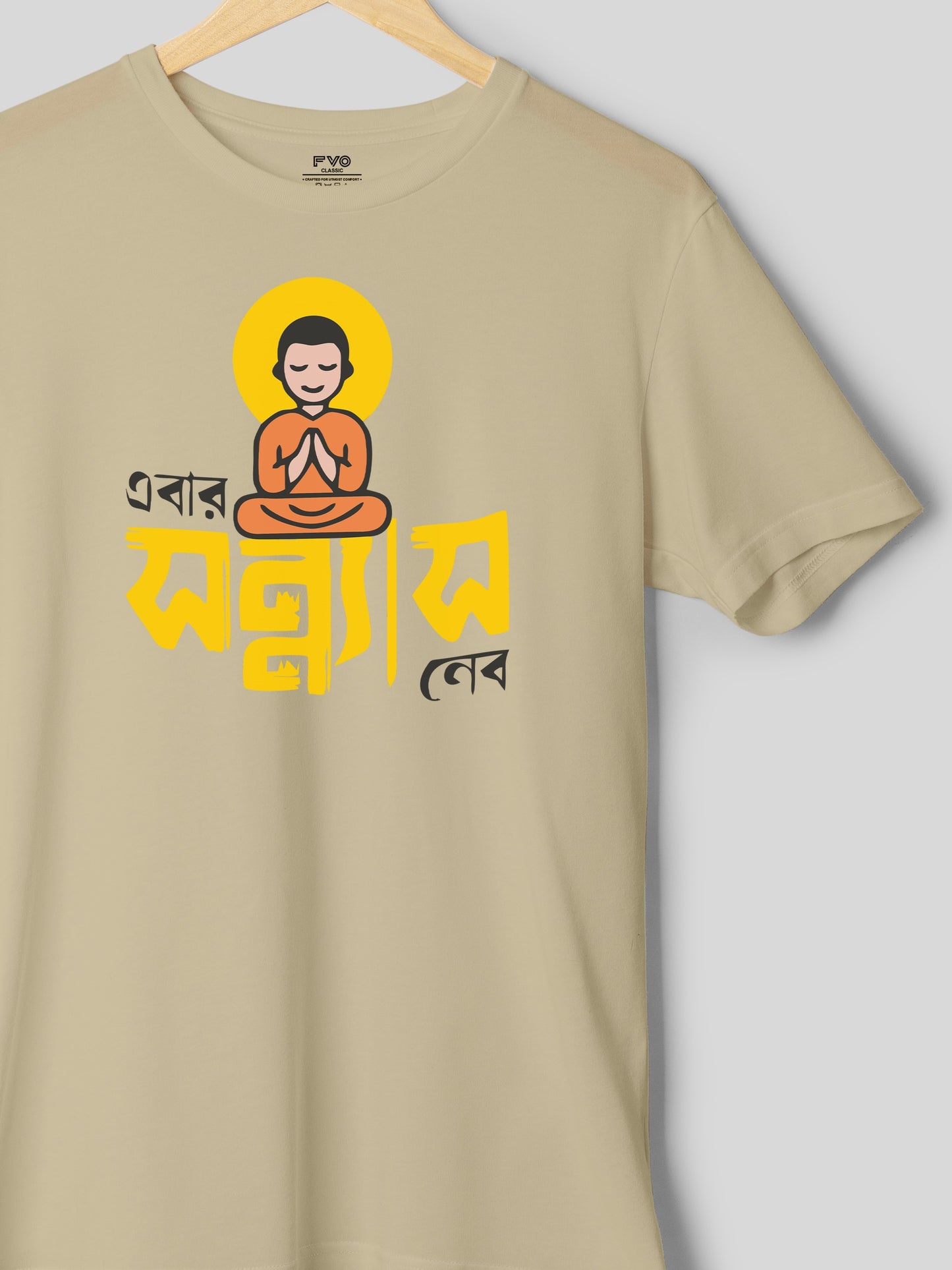 Ebar Sanyas Nebo Bengali Graphic Tshirt