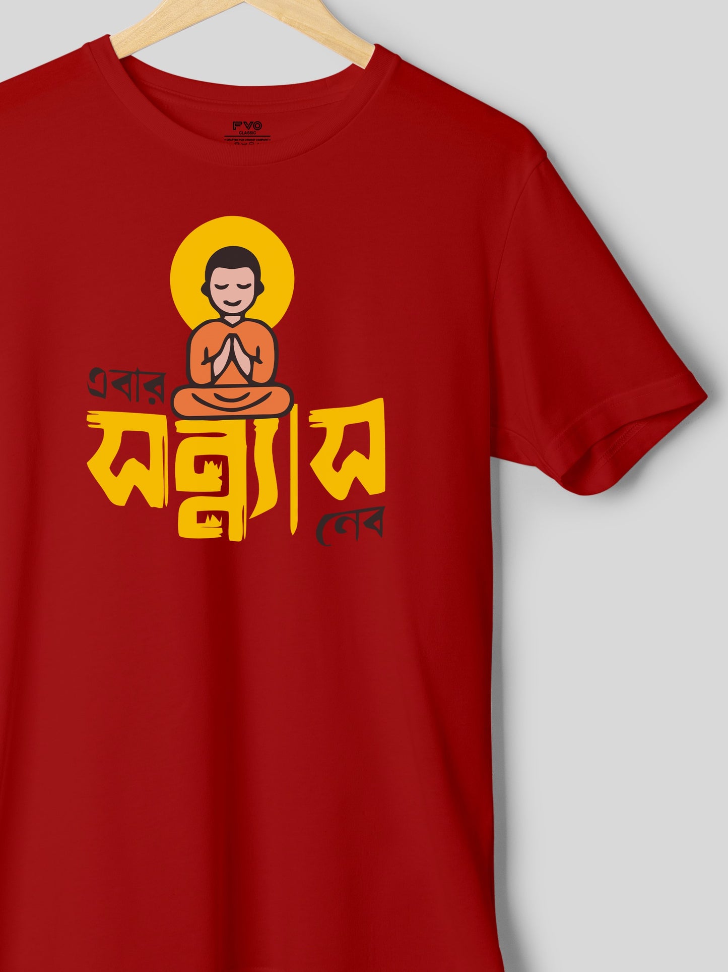 Ebar Sanyas Nebo Bengali Graphic Tshirt