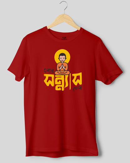 Ebar Sanyas Nebo Bengali Graphic Tshirt