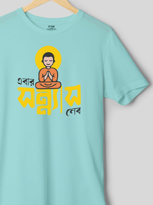 Ebar Sanyas Nebo Bengali Graphic Tshirt