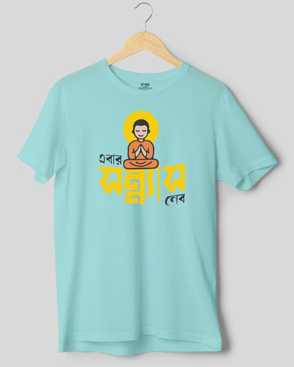 Ebar Sanyas Nebo Bengali Graphic Tshirt