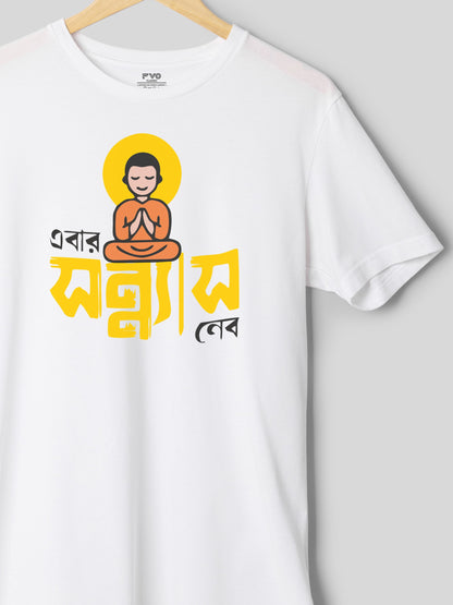 Ebar Sanyas Nebo Bengali Graphic Tshirt