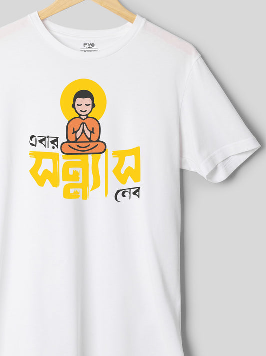 Ebar Sanyas Nebo Bengali Graphic Tshirt