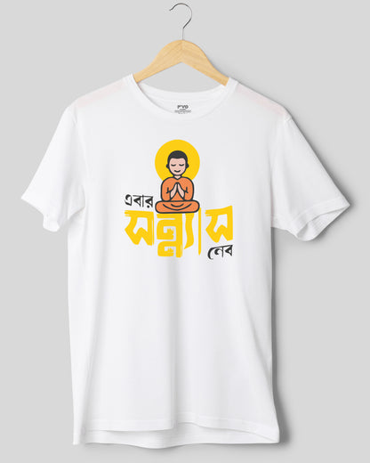 Ebar Sanyas Nebo Bengali Graphic Tshirt